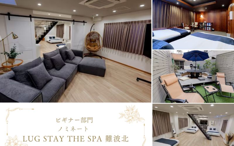 Lug Stay The SPA 難波北