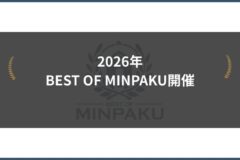 2026年BEST OF MINPAKU