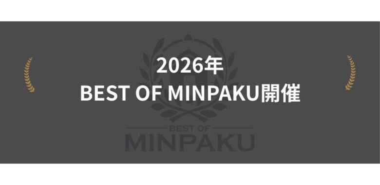 2026年BEST OF MINPAKU