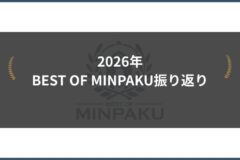 2026年BEST OF MINPAKU 振り返り