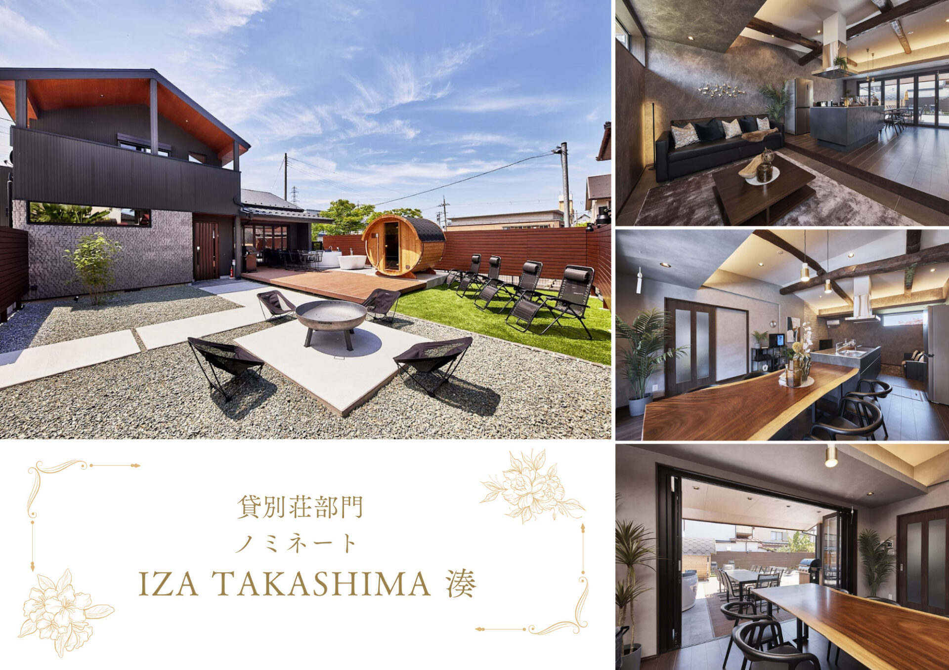 IZA takashima 湊