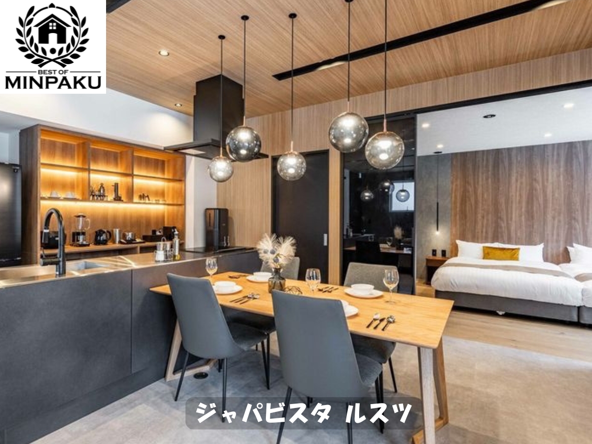 ジャパビスタ ルスツ