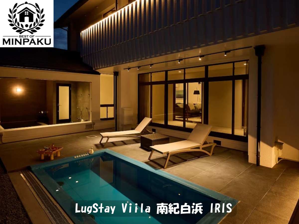 LugStay Viila 南紀白浜 IRIS