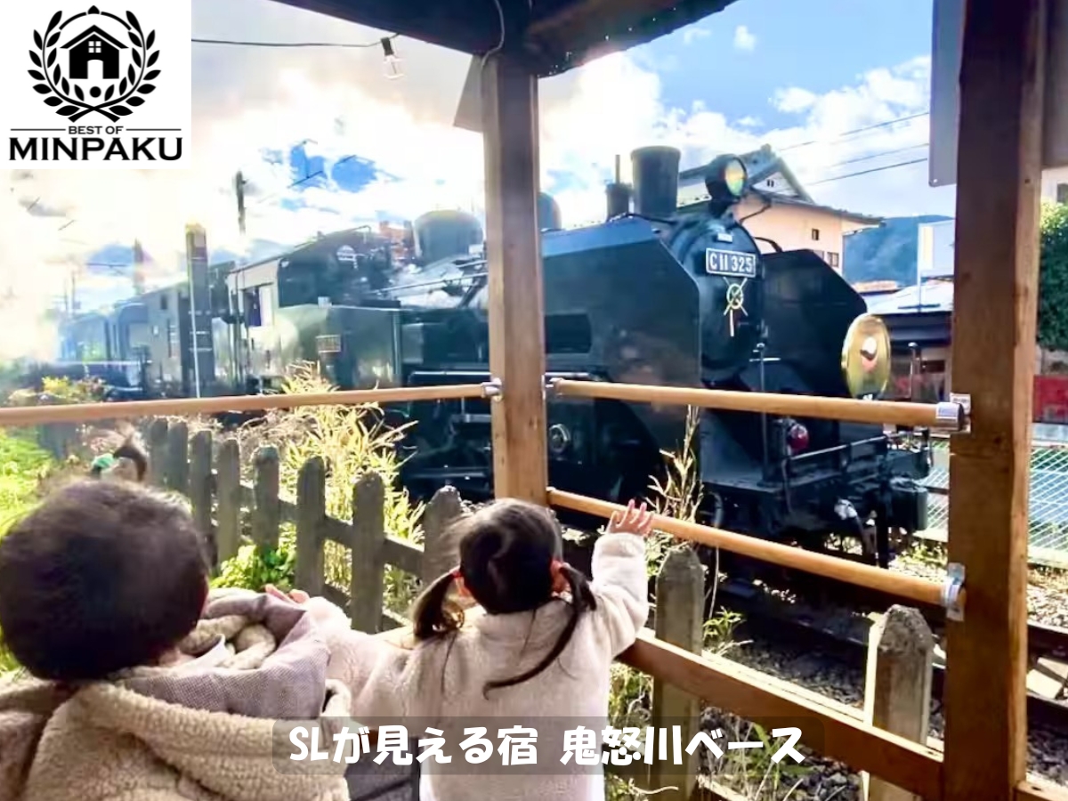 SLが見える宿 鬼怒川ベース