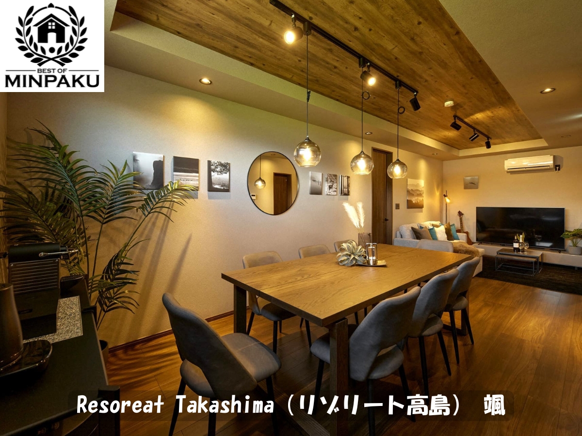 Resoreat Takashima（リゾリート高島） 颯