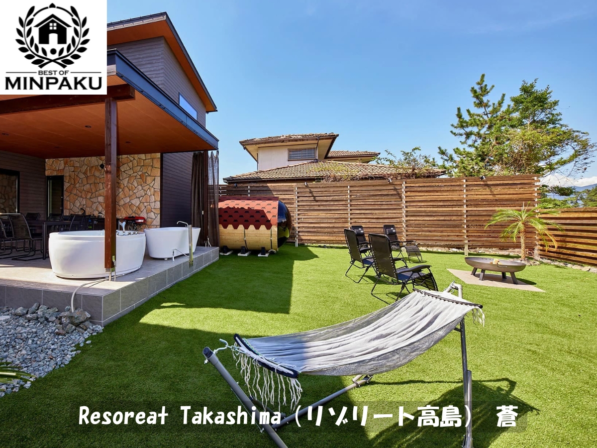 Resoreat Takashima（リゾリート高島） 蒼