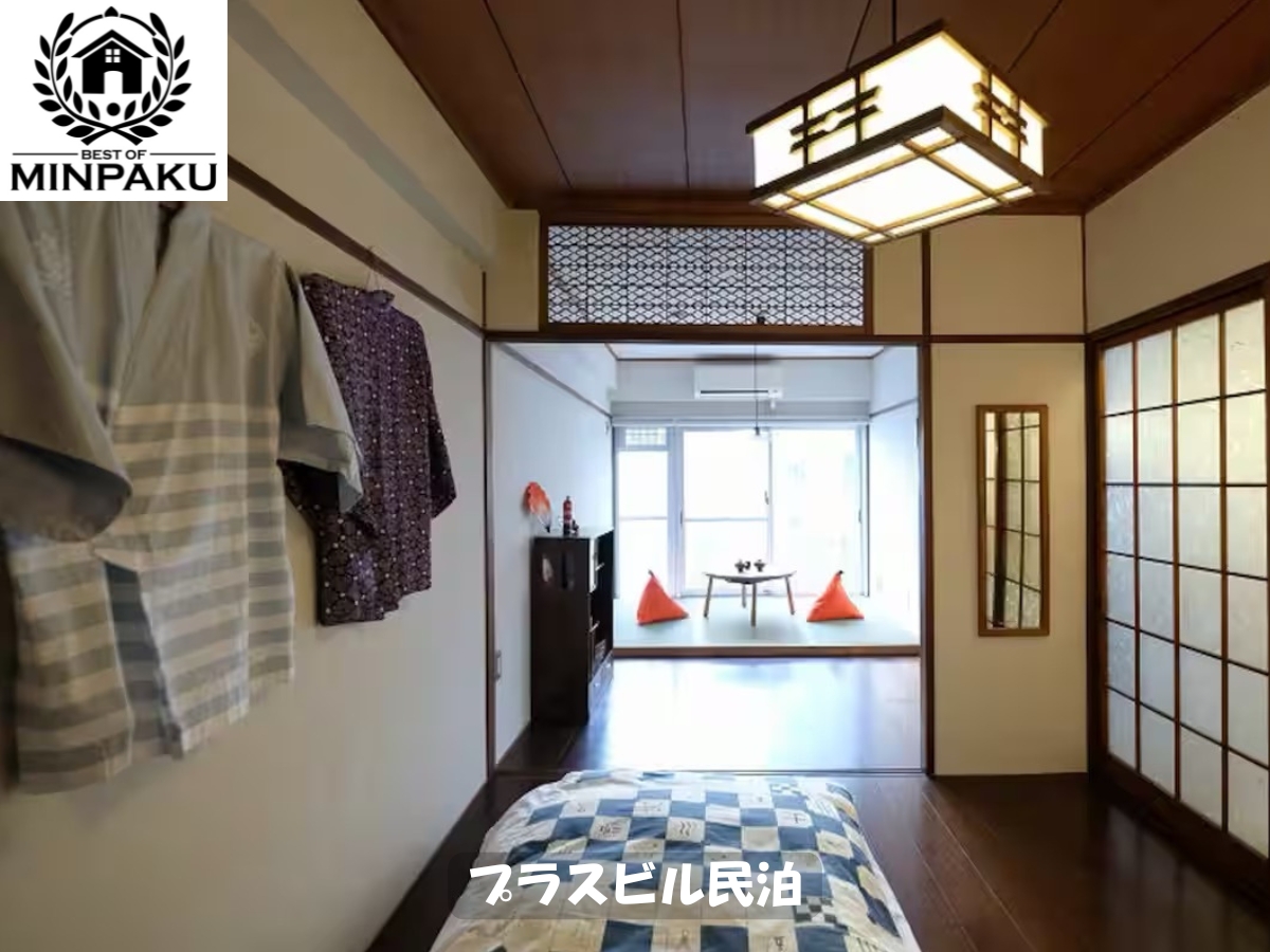 プラスビル民泊