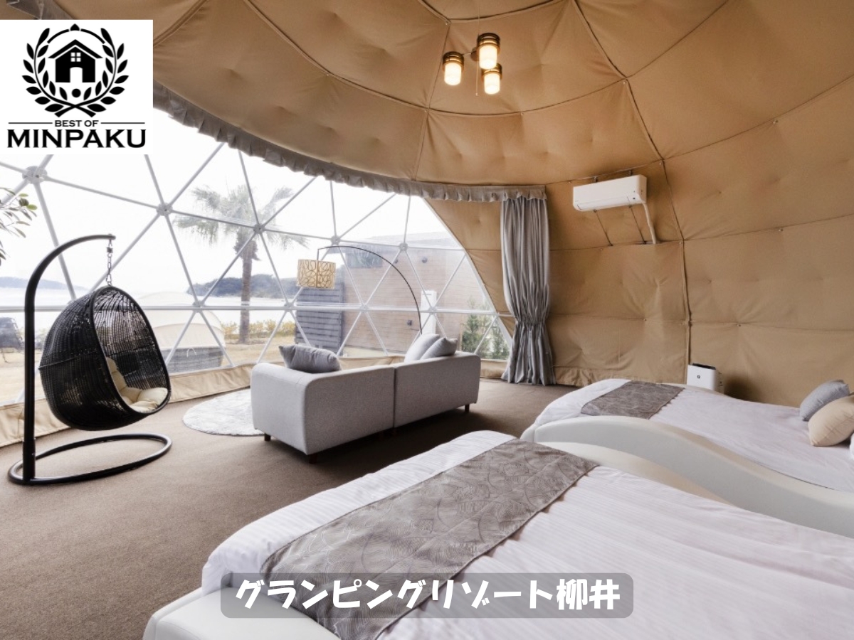 グランピングリゾート柳井