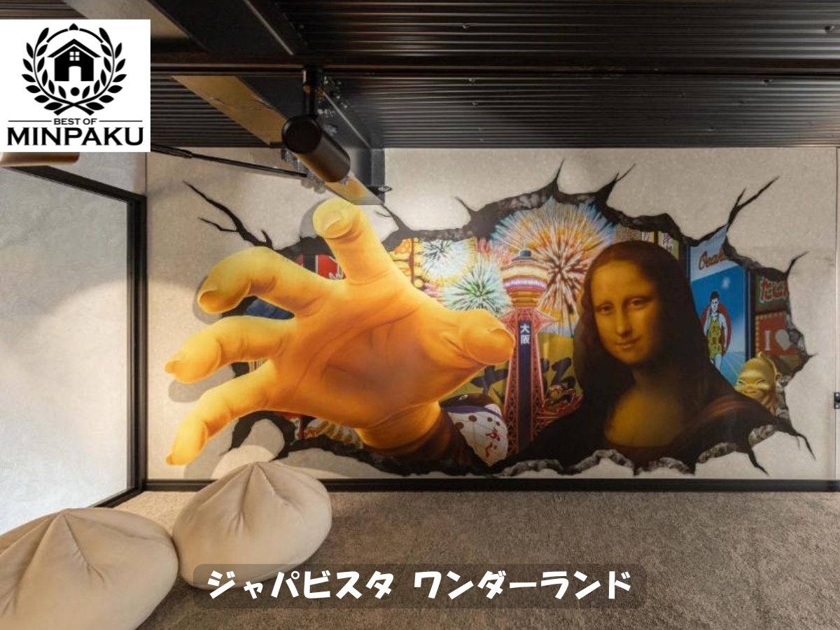 ジャパビスタ ワンダーランド