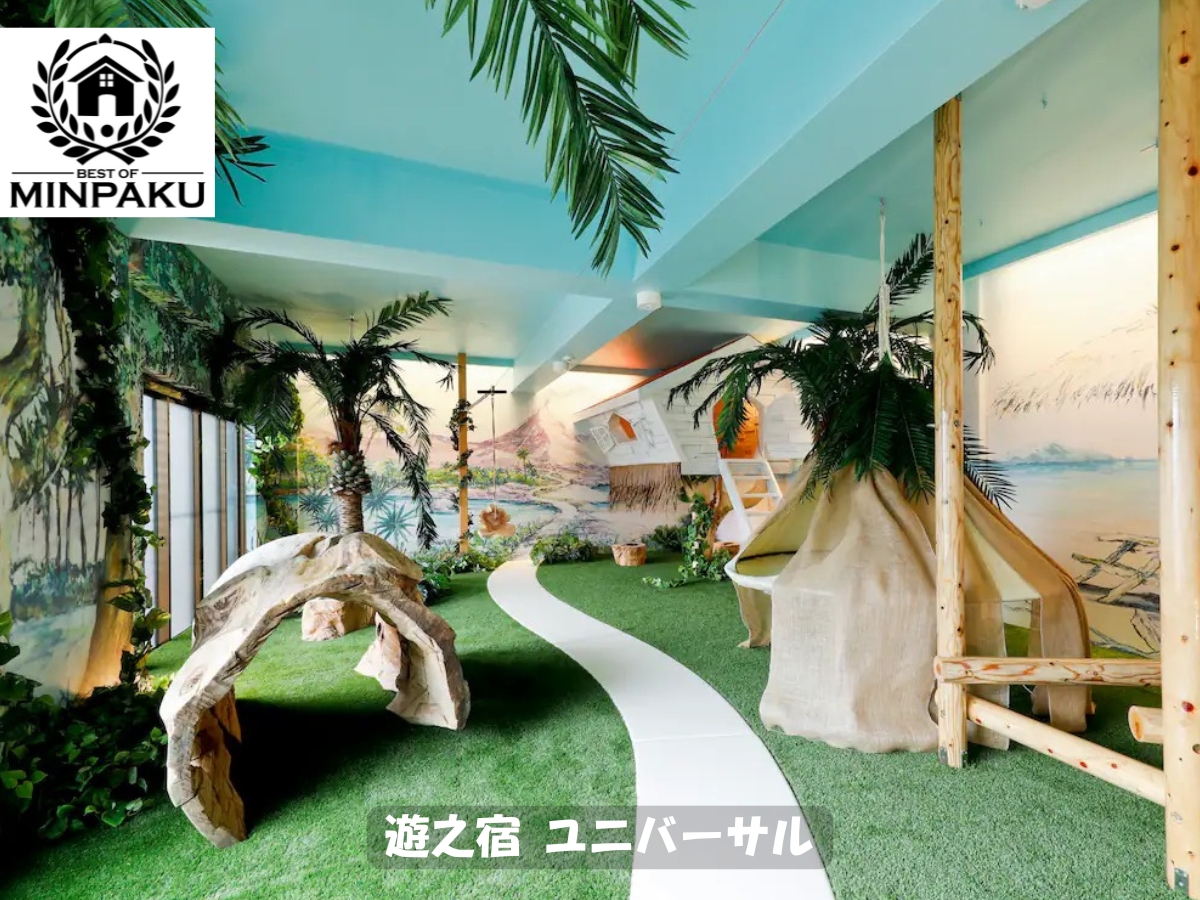 遊之宿 ユニバーサル