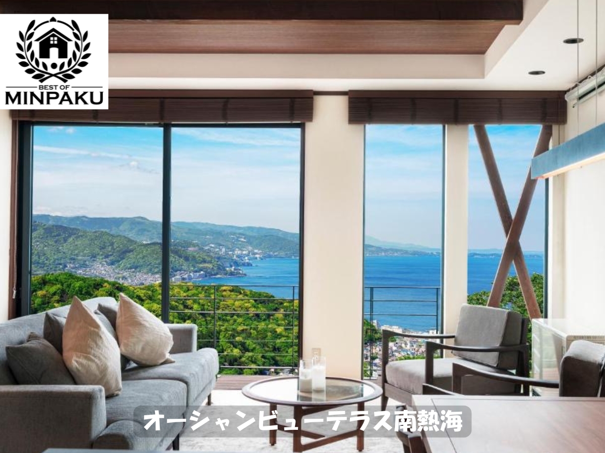 オーシャンビューテラス南熱海