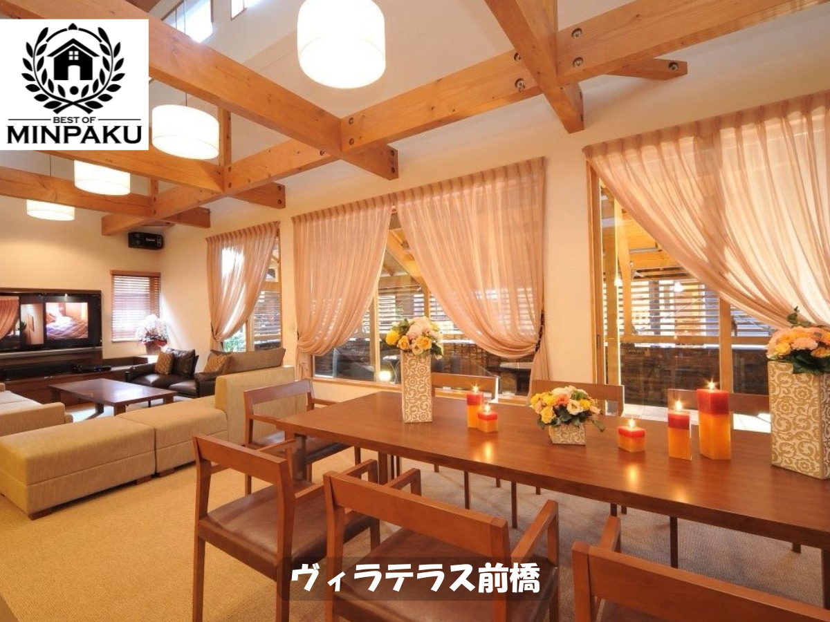 ヴィラテラス前橋