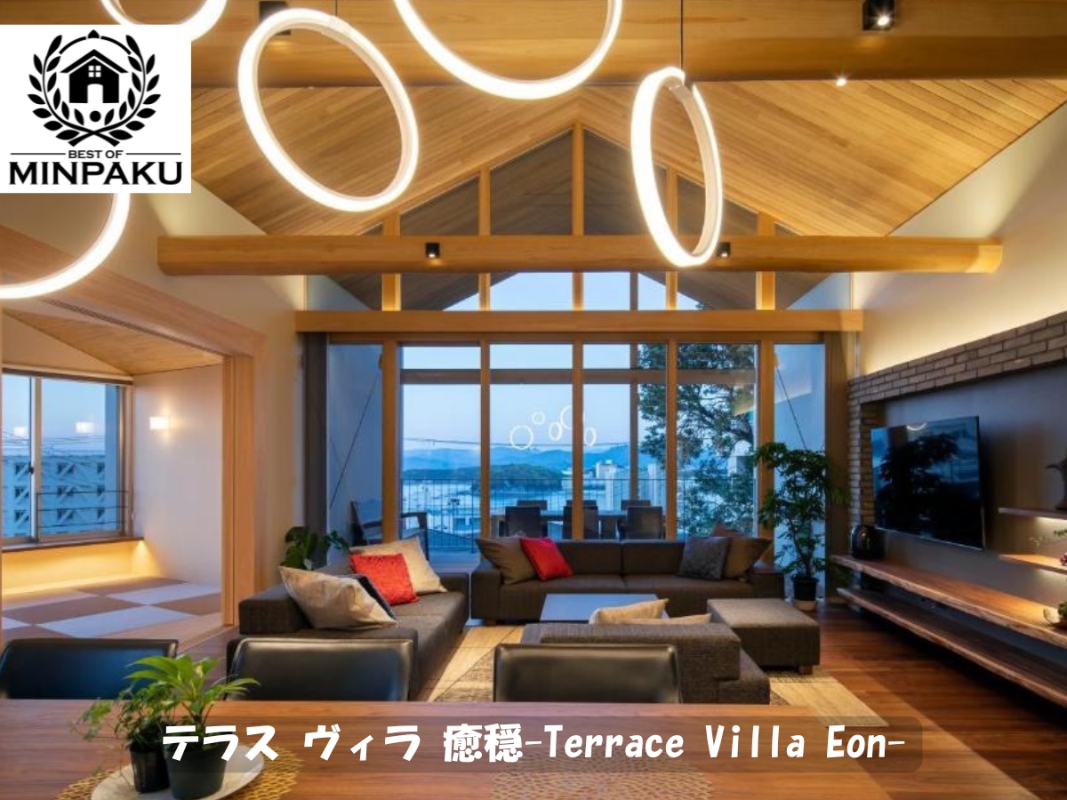 テラス ヴィラ 癒穏-Terrace Villa Eon-