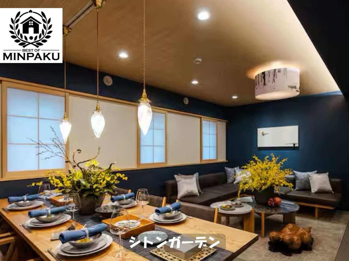 シトンガーデン