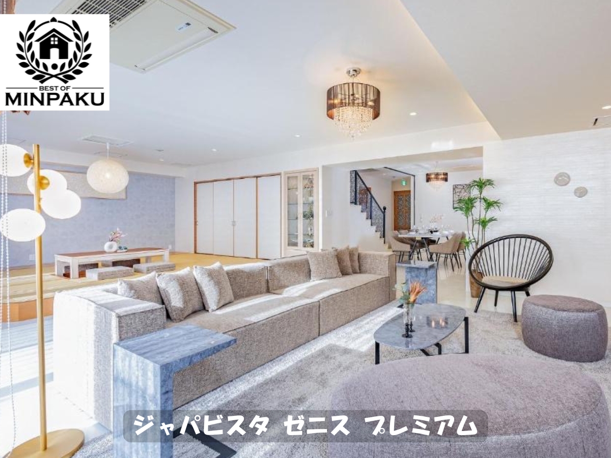 ジャパビスタ ゼニス プレミアム