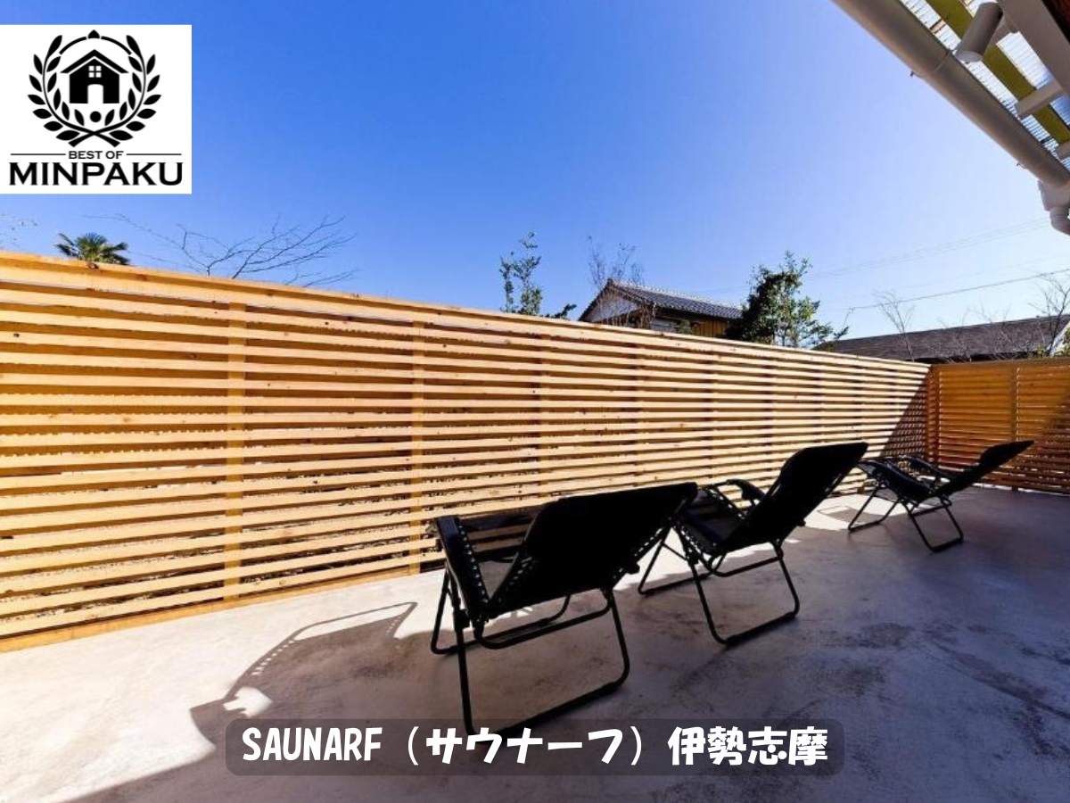 SAUNARF（サウナーフ）伊勢志摩