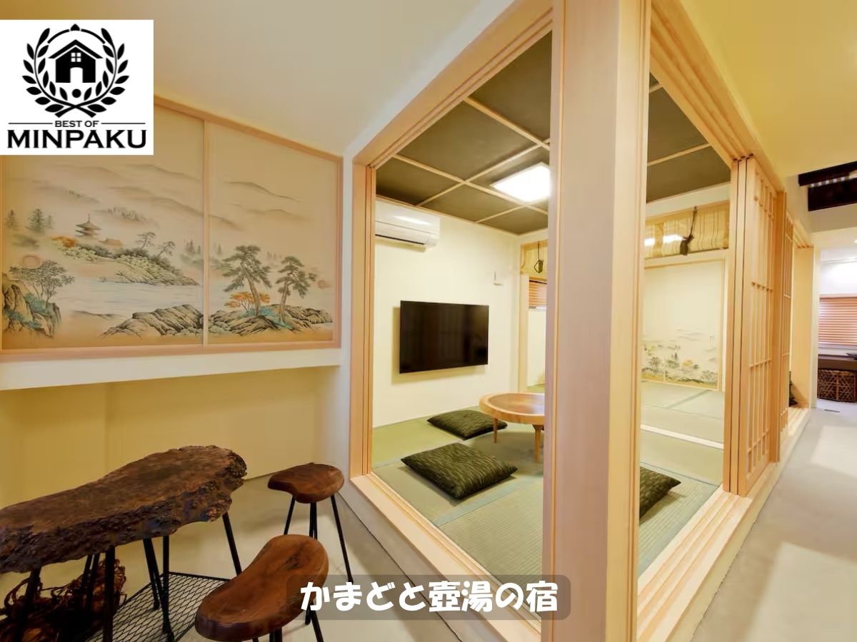 かまどと壺湯の宿