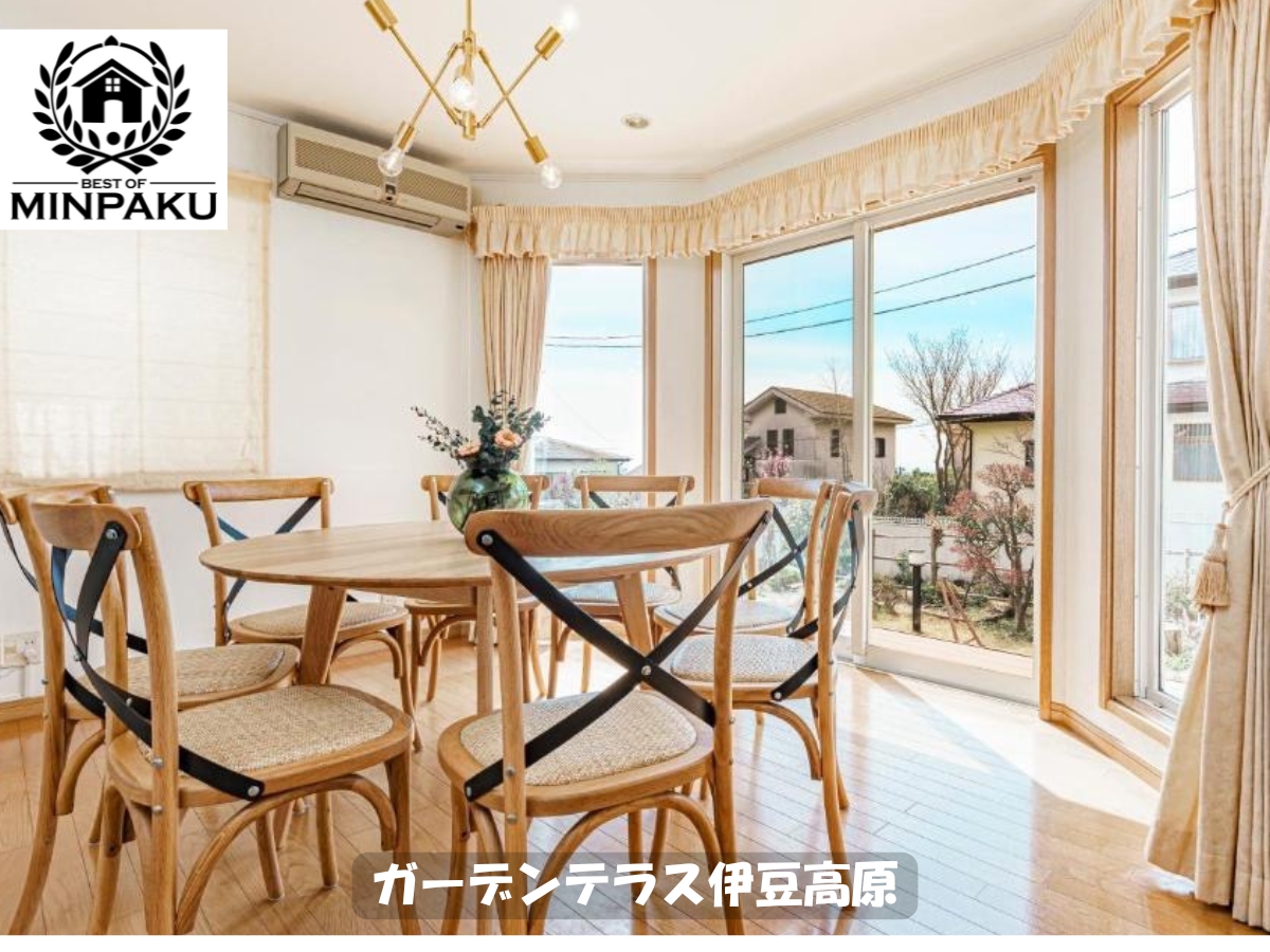 ガーデンテラス伊豆高原