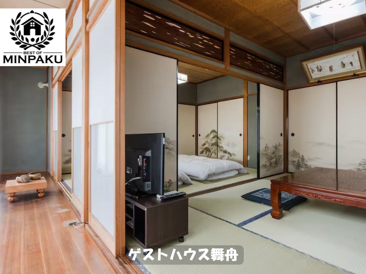 ゲストハウス舞舟