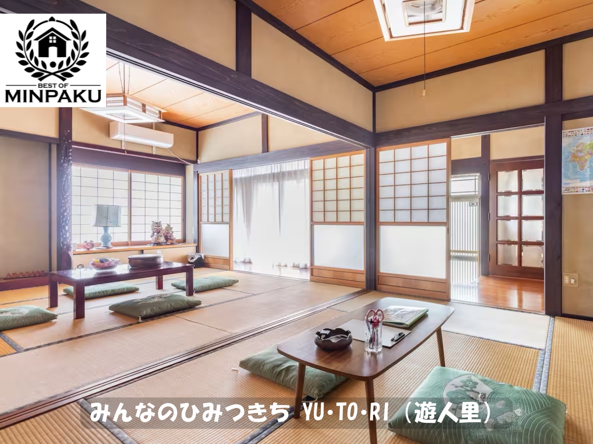 みんなのひみつきち YU･TO･RI（遊人里）