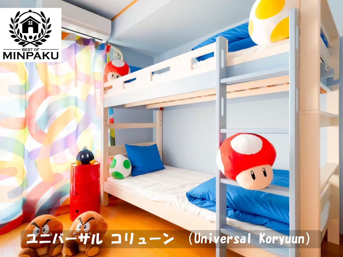 ユニバーサル コリューン （Universal Koryuun）