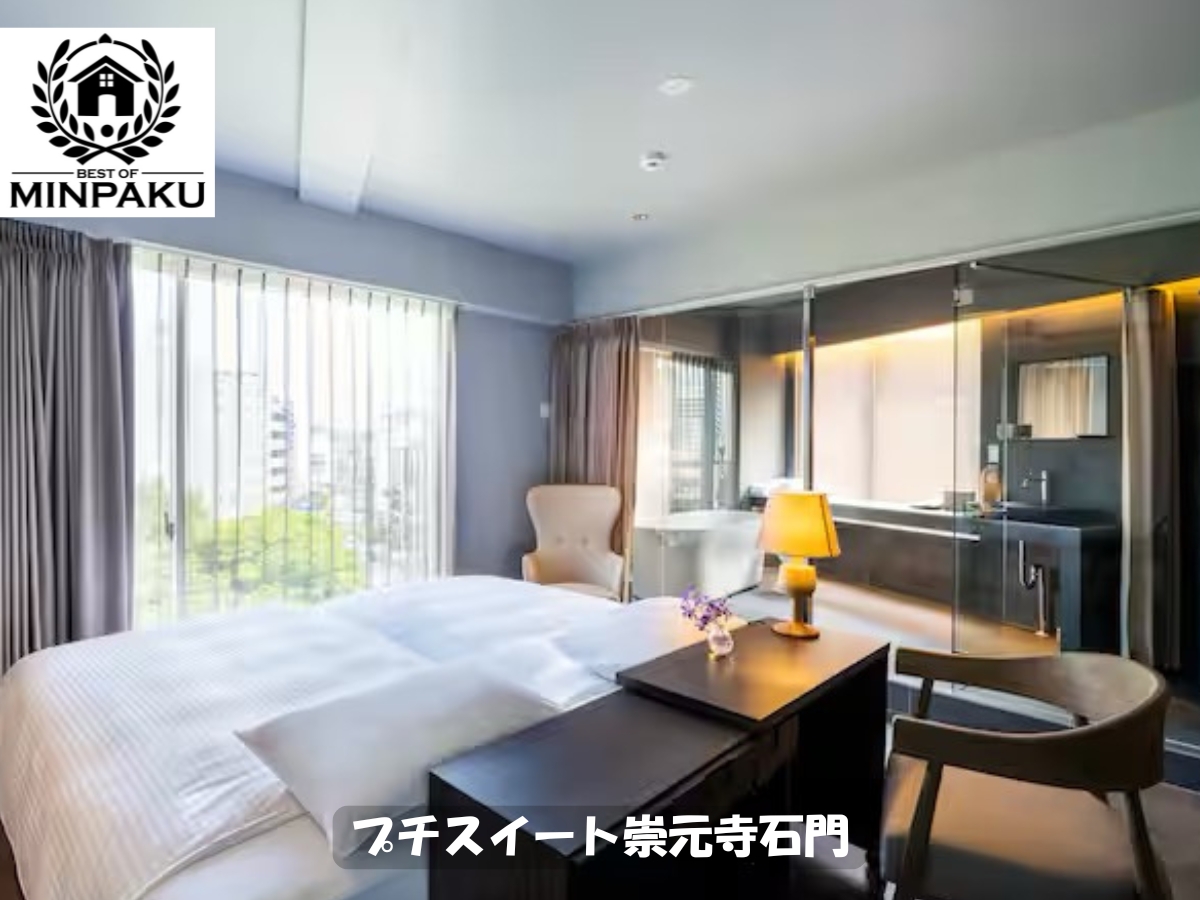 プチスイート崇元寺石門