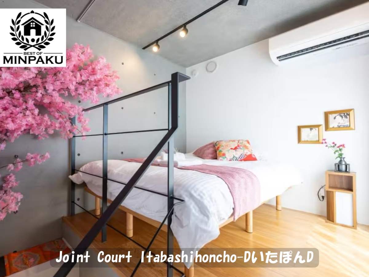 Joint Court Itabashihoncho-DいたぽんD