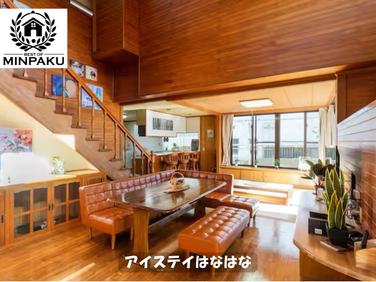 アイステイはなはな