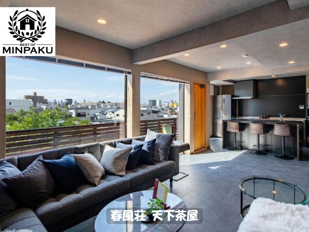 春風荘 天下茶屋