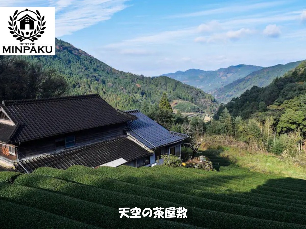 天空の茶屋敷