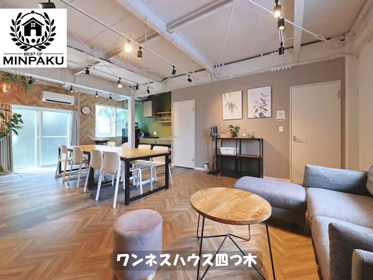 ワンネスハウス四つ木