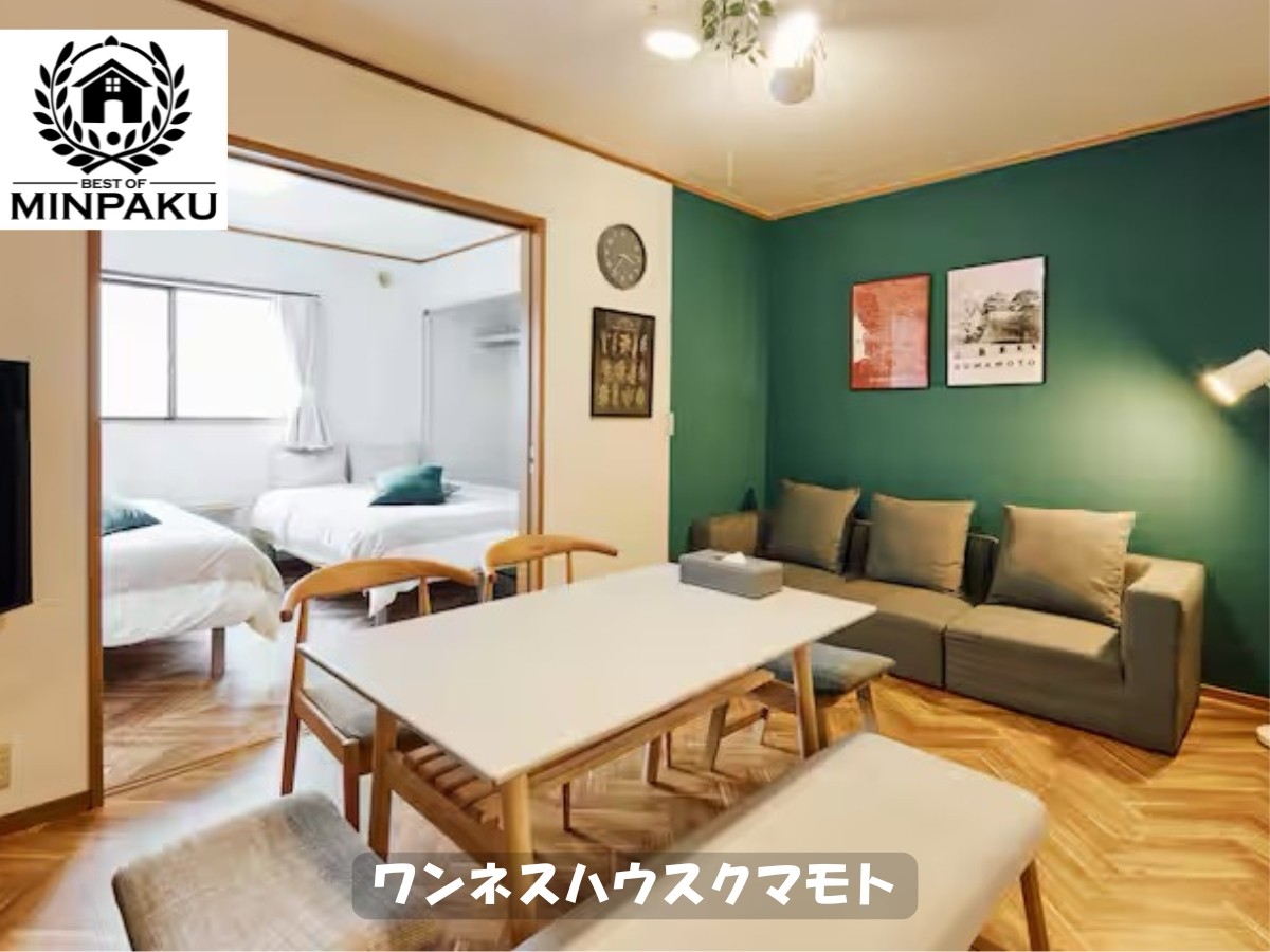 ワンネスハウスクマモト