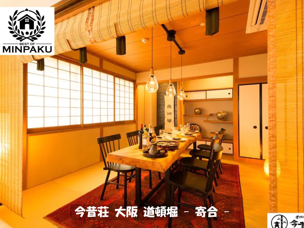 今昔荘 大阪 道頓堀 - 寄合 -