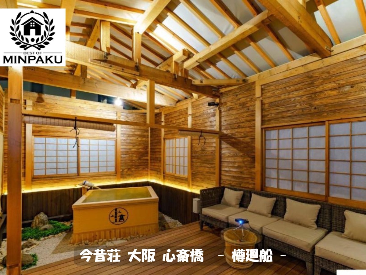 今昔荘 大阪 心斎橋  - 樽廻船 -