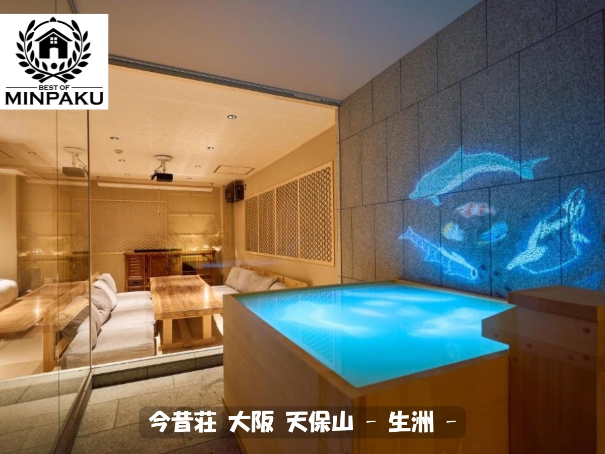 今昔荘 大阪 天保山 - 生洲 -