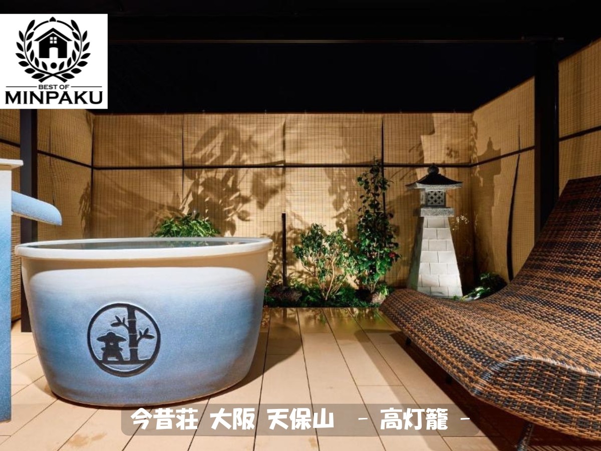 今昔荘 大阪 天保山  - 高灯籠 -