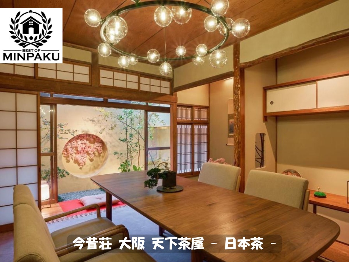 今昔荘 大阪 天下茶屋 - 日本茶 -