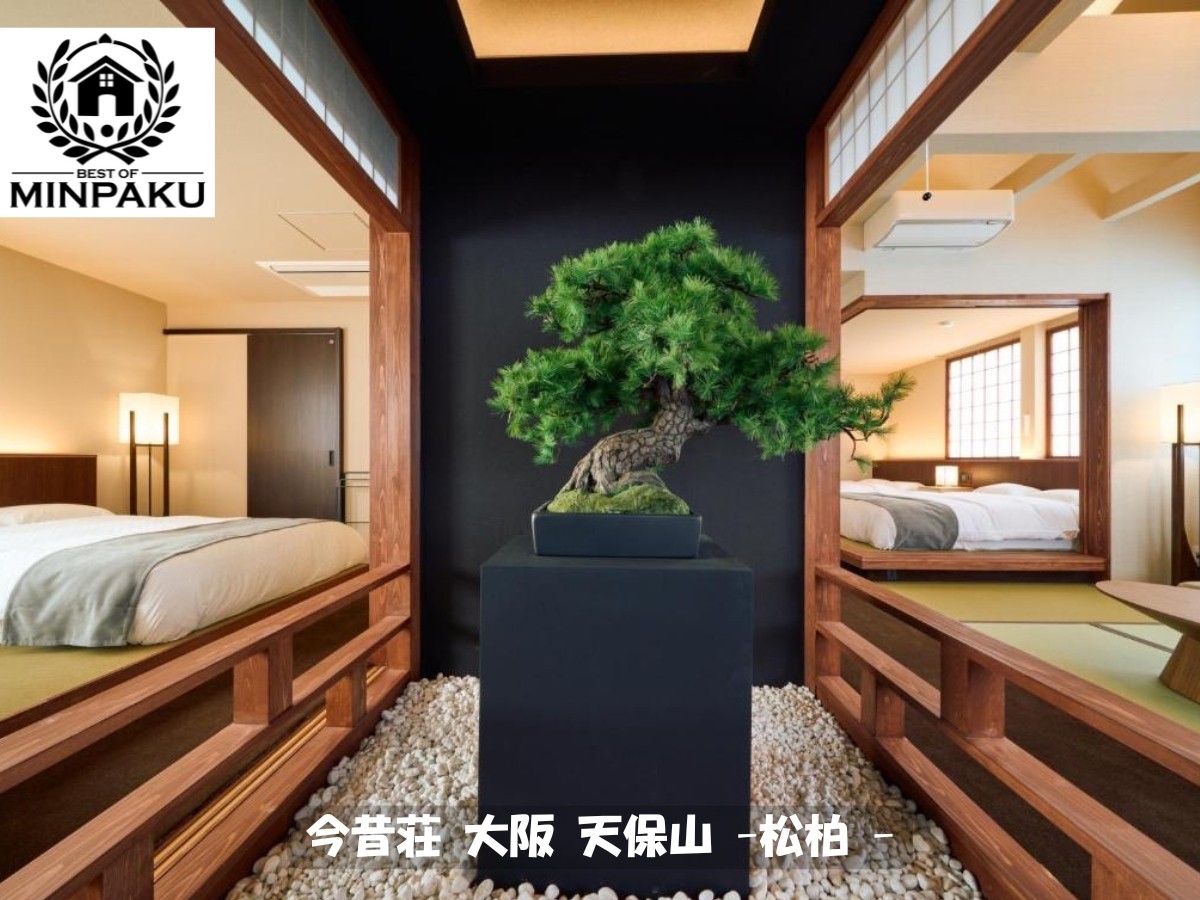 今昔荘 大阪 天保山 -松柏 -