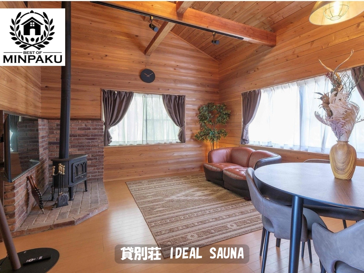 貸別荘 IDEAL SAUNA