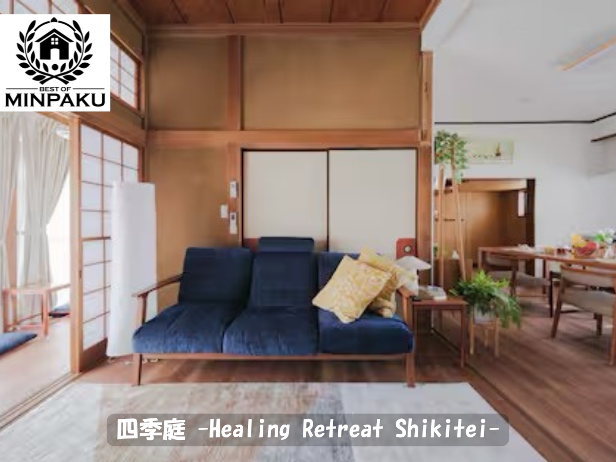 四季庭 -Healing Retreat Shikitei-