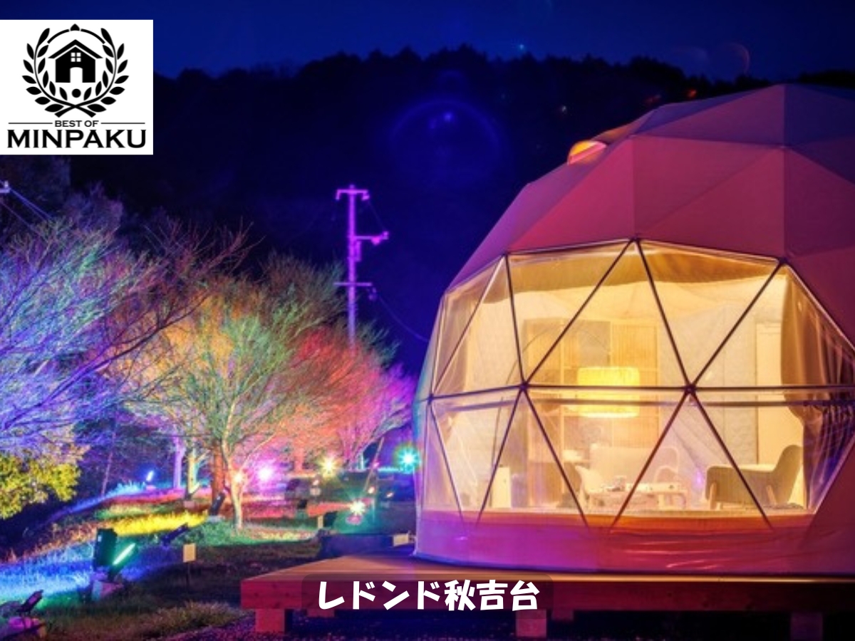 レドンド秋吉台