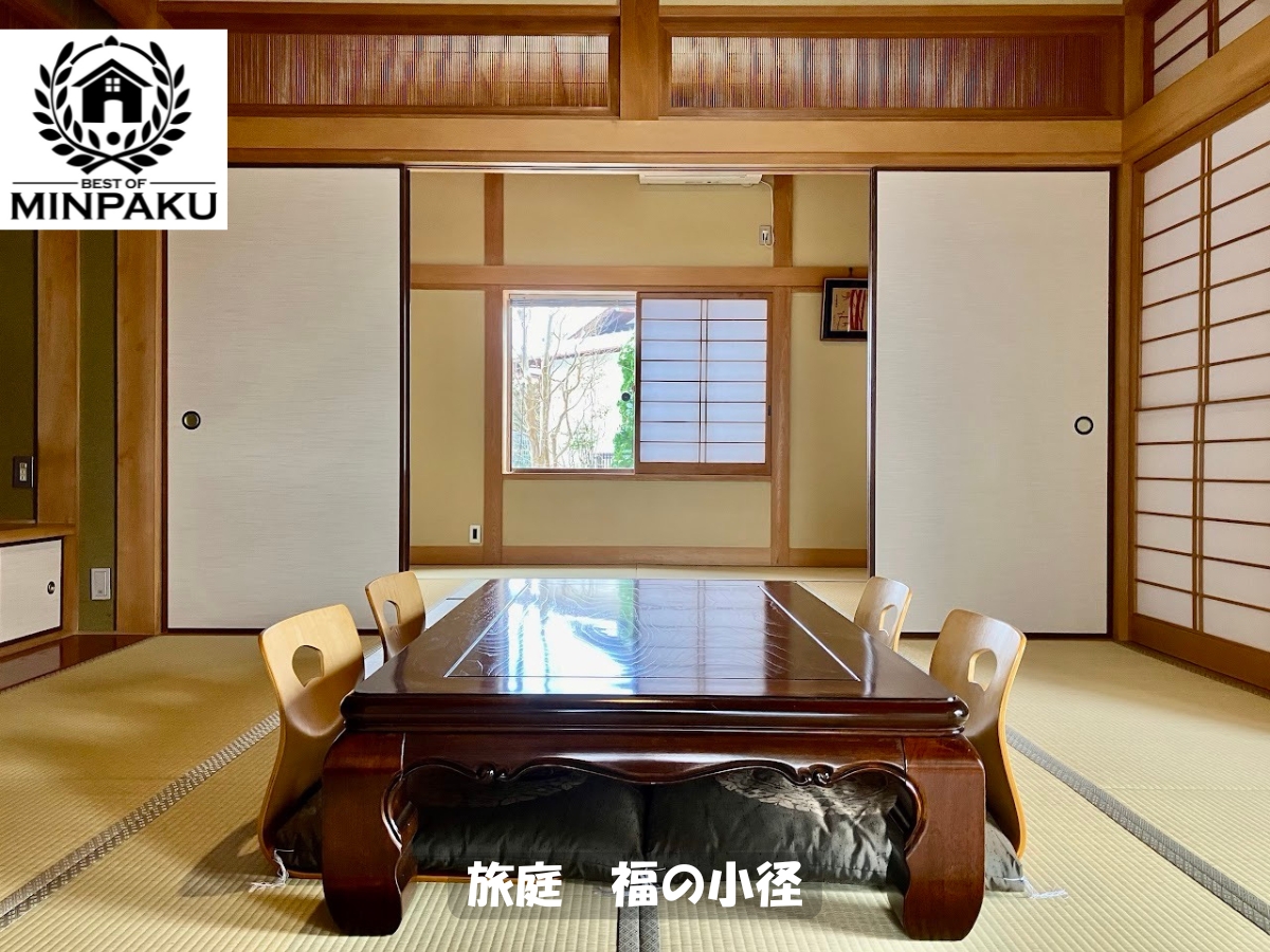 旅庭　福の小径