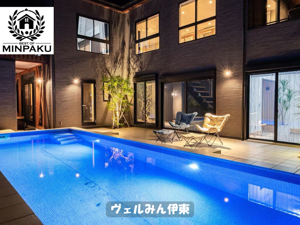 ヴェルみん伊東