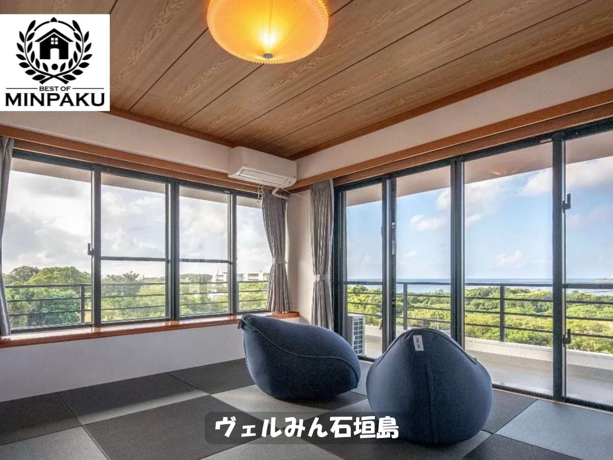 ヴェルみん石垣島