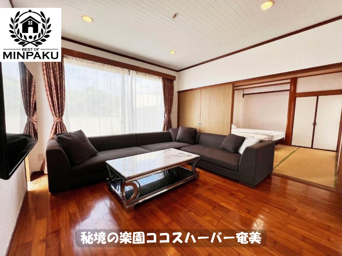 秘境の楽園ココスハーバー奄美