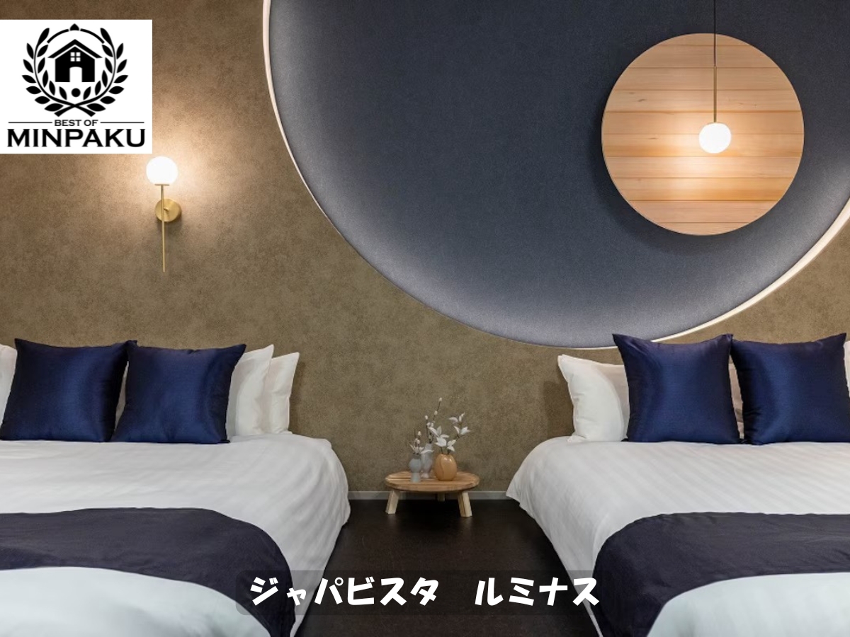 ジャパビスタ　ルミナス