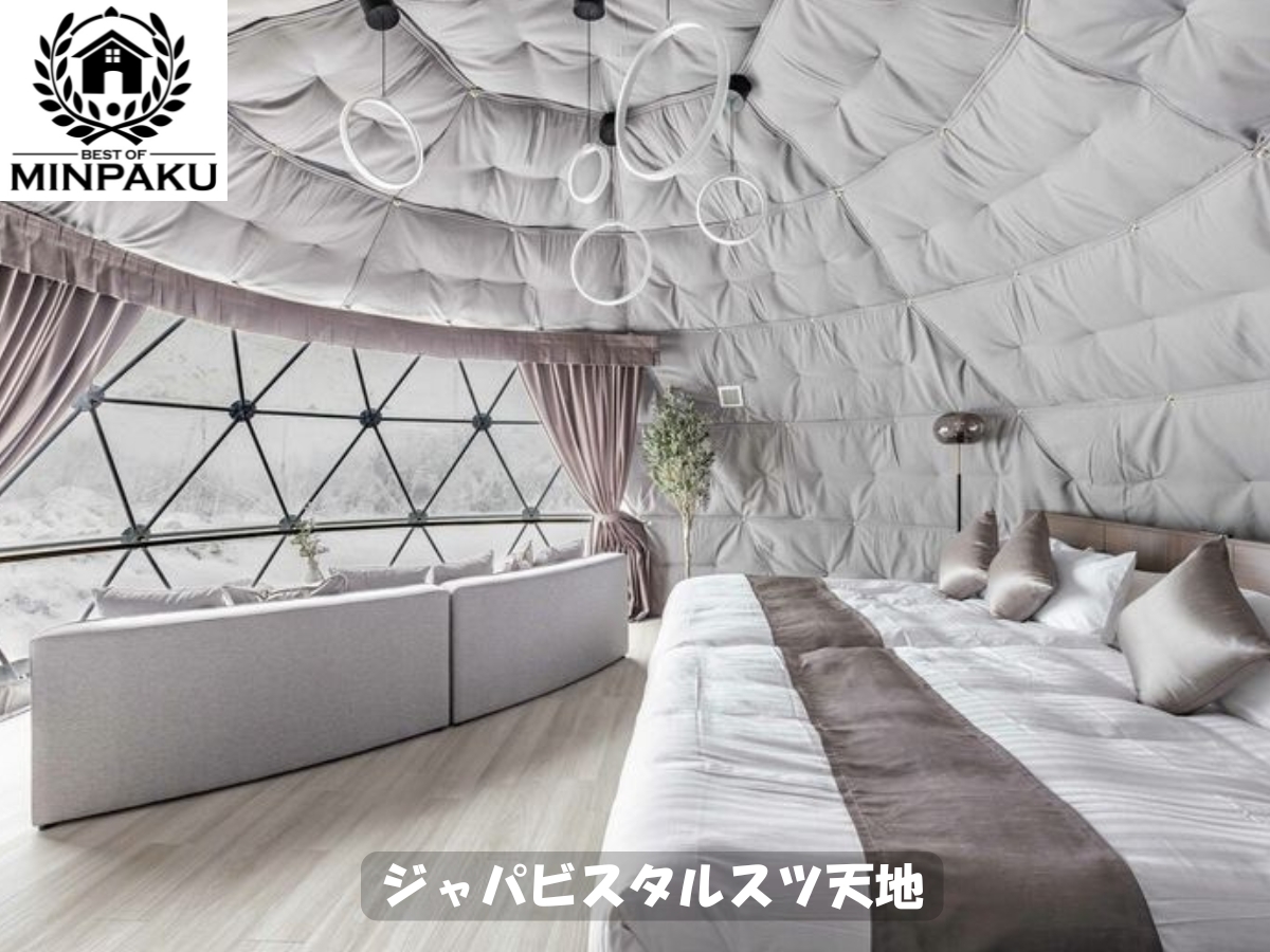 ジャパビスタルスツ天地