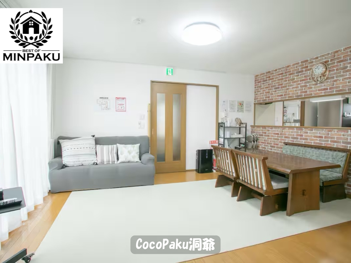 CocoPaku洞爺