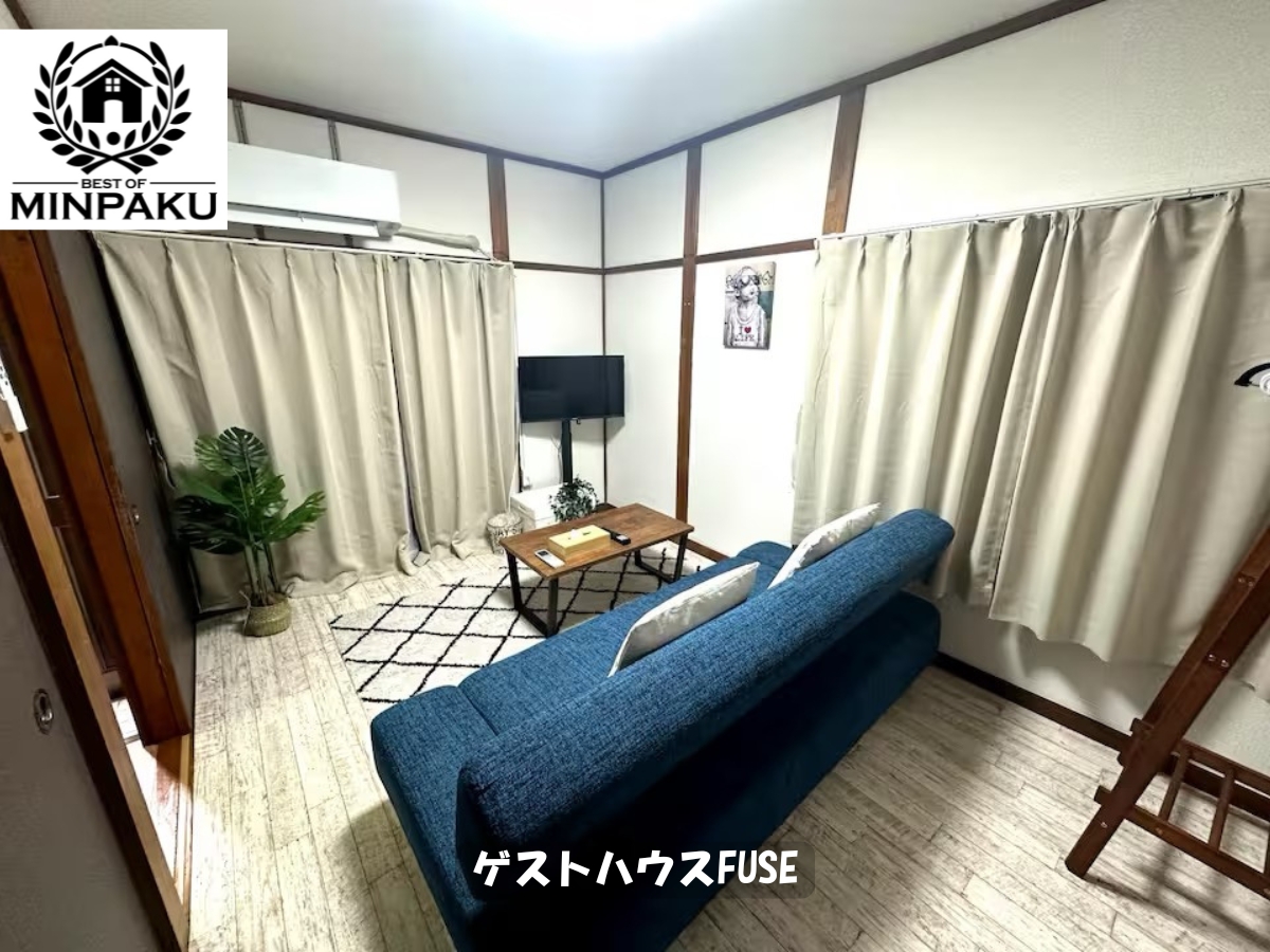 ゲストハウスFUSE