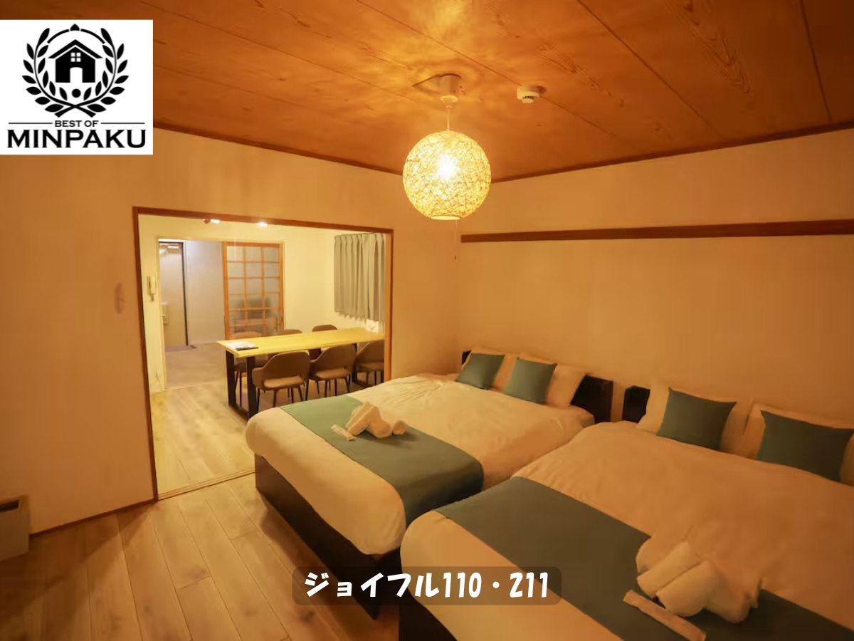 ジョイフル110・211